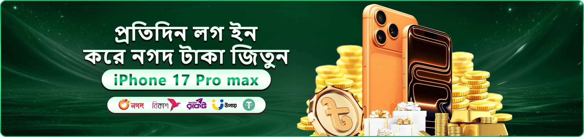 786bdt ওয়েলকাম বোনাস - 100% ম্যাচ বোনাস