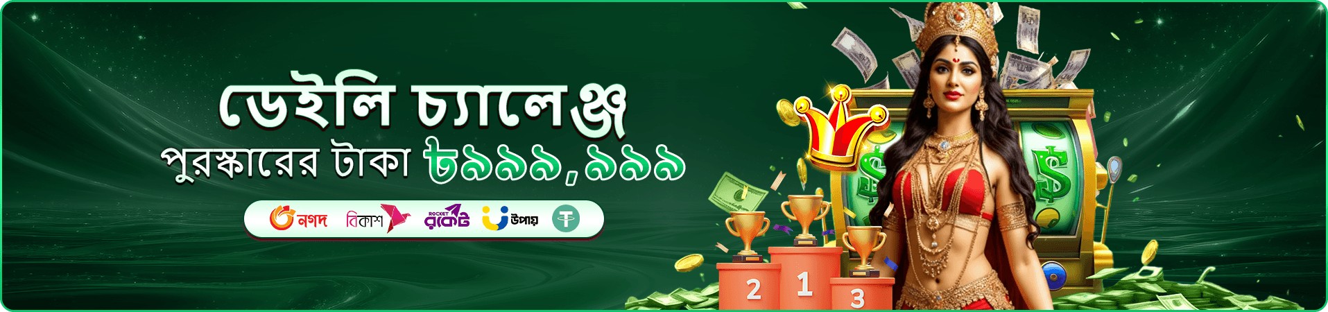 786bdt ফিশিং গেম - বড় পুরস্কার