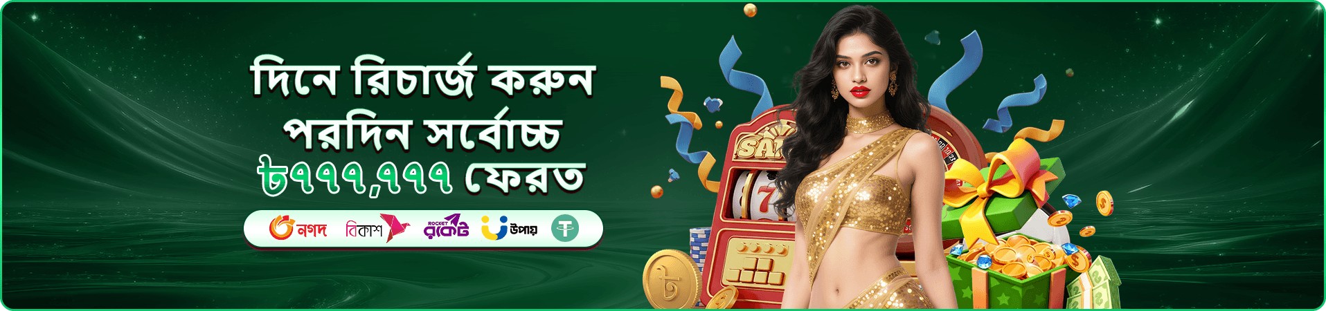 786bdt ভিআইপি বোনাস