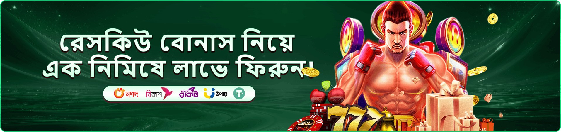 786bdt ডাউনলোড apk